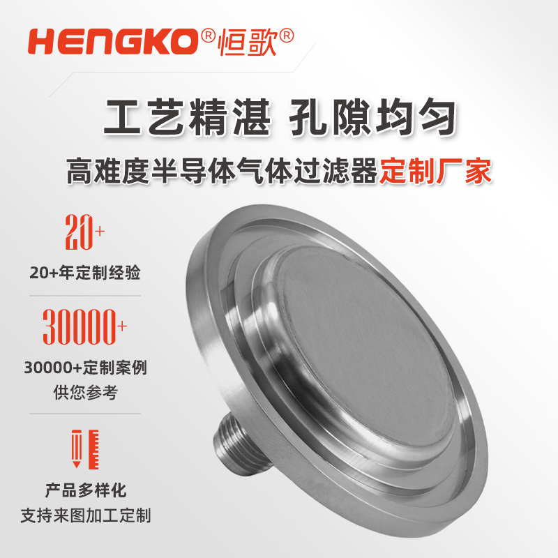 納米級(jí)高純氣體擴(kuò)散器